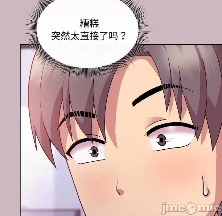 美女上司玩游戏 和美女上司玩游戏-和美女上司玩游戏 第12话 第10页