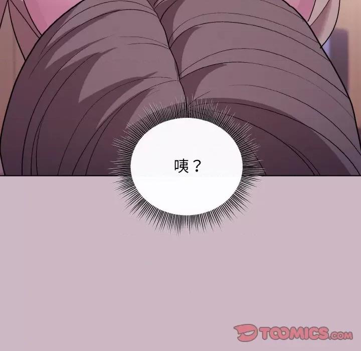 美女上司玩游戏 和美女上司玩游戏-和美女上司玩游戏 第12话 第21页