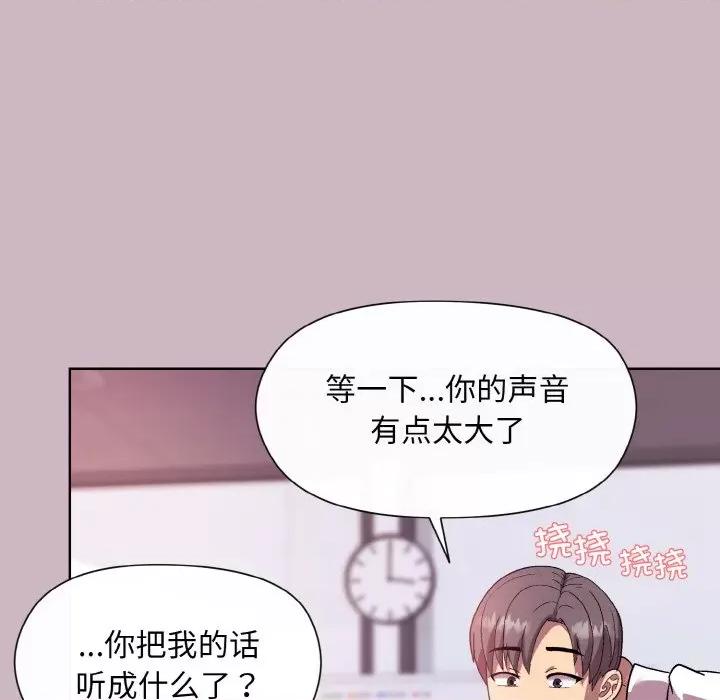 美女上司玩游戏 和美女上司玩游戏-和美女上司玩游戏 第12话 第24页