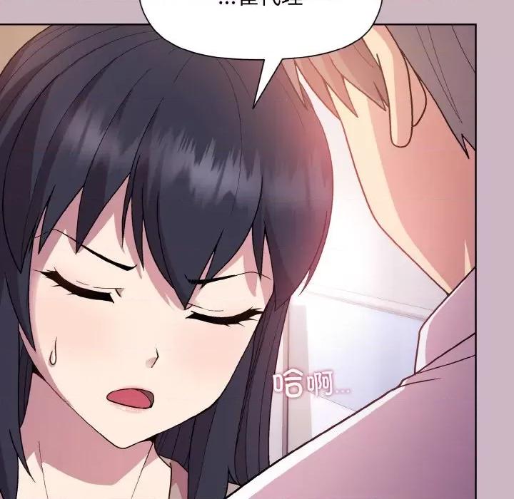 美女上司玩游戏 和美女上司玩游戏-和美女上司玩游戏 第12话 第28页