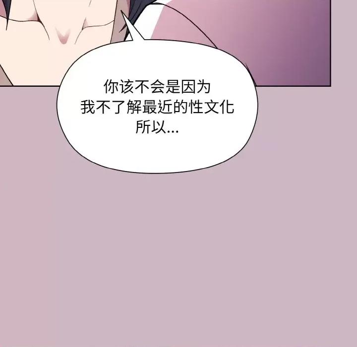 美女上司玩游戏 和美女上司玩游戏-和美女上司玩游戏 第12话 第29页