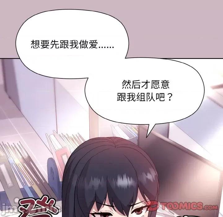 美女上司玩游戏 和美女上司玩游戏-和美女上司玩游戏 第12话 第30页
