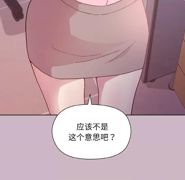 美女上司玩游戏 和美女上司玩游戏-和美女上司玩游戏 第12话 第32页