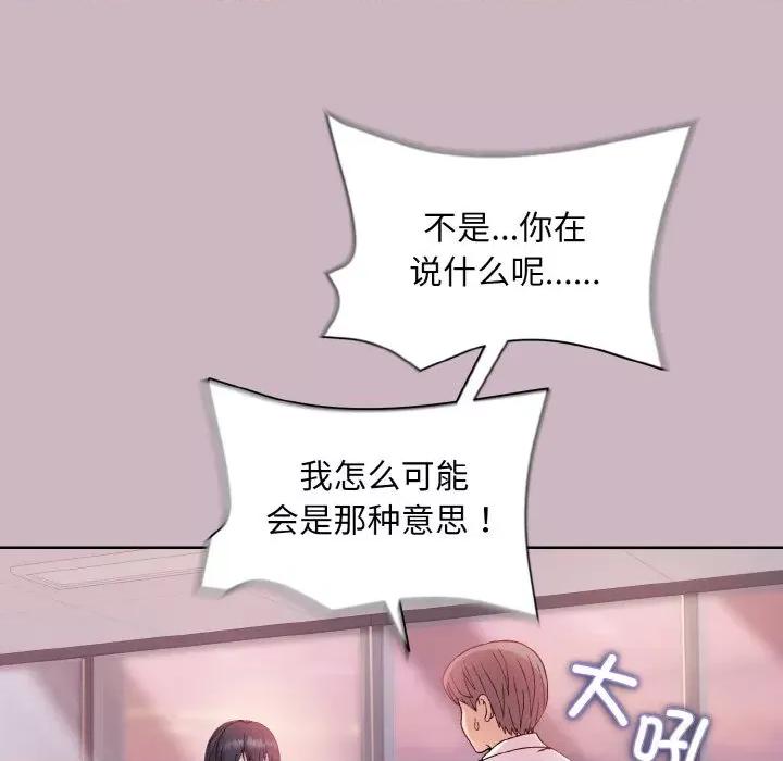 美女上司玩游戏 和美女上司玩游戏-和美女上司玩游戏 第12话 第33页