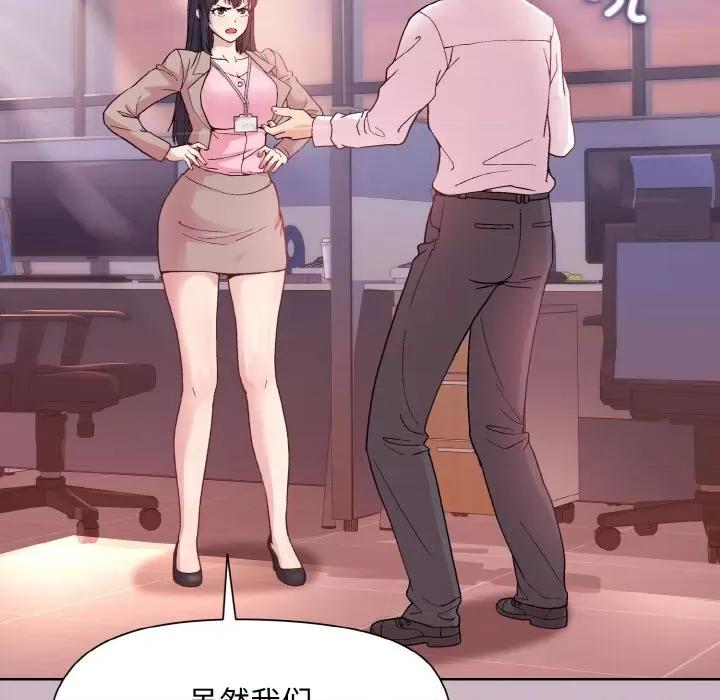 美女上司玩游戏 和美女上司玩游戏-和美女上司玩游戏 第12话 第34页