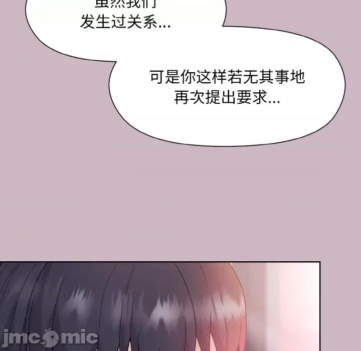 美女上司玩游戏 和美女上司玩游戏-和美女上司玩游戏 第12话 第35页