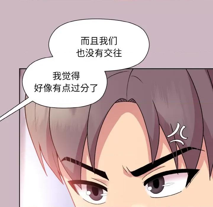 美女上司玩游戏 和美女上司玩游戏-和美女上司玩游戏 第12话 第37页
