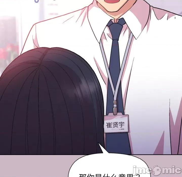 美女上司玩游戏 和美女上司玩游戏-和美女上司玩游戏 第12话 第40页