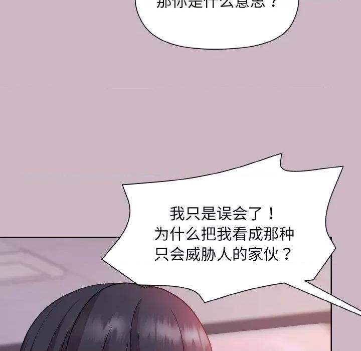 美女上司玩游戏 和美女上司玩游戏-和美女上司玩游戏 第12话 第41页
