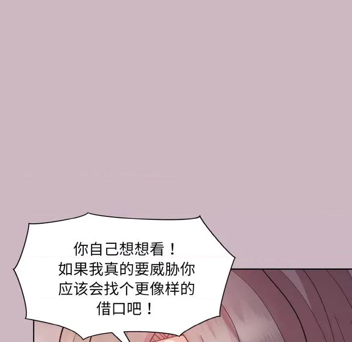 美女上司玩游戏 和美女上司玩游戏-和美女上司玩游戏 第12话 第43页
