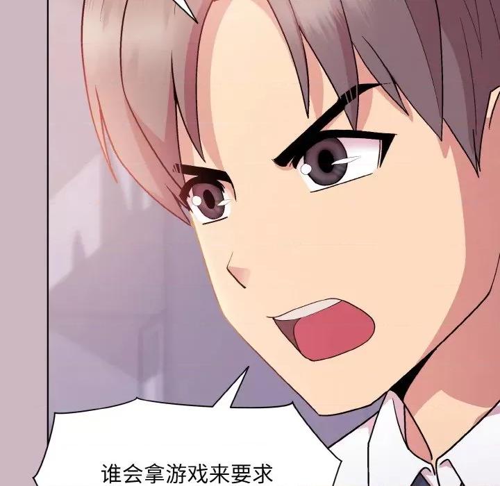 美女上司玩游戏 和美女上司玩游戏-和美女上司玩游戏 第12话 第44页