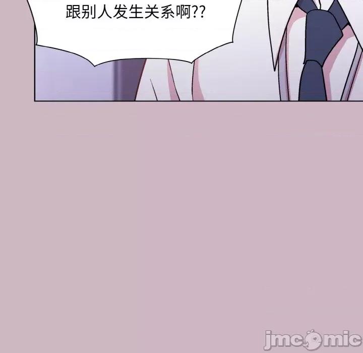 美女上司玩游戏 和美女上司玩游戏-和美女上司玩游戏 第12话 第45页