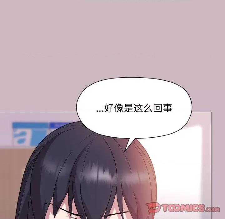 美女上司玩游戏 和美女上司玩游戏-和美女上司玩游戏 第12话 第48页