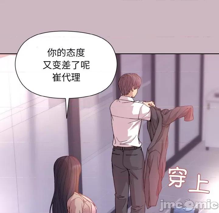 美女上司玩游戏 和美女上司玩游戏-和美女上司玩游戏 第12话 第55页