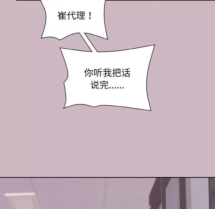 美女上司玩游戏 和美女上司玩游戏-和美女上司玩游戏 第12话 第59页