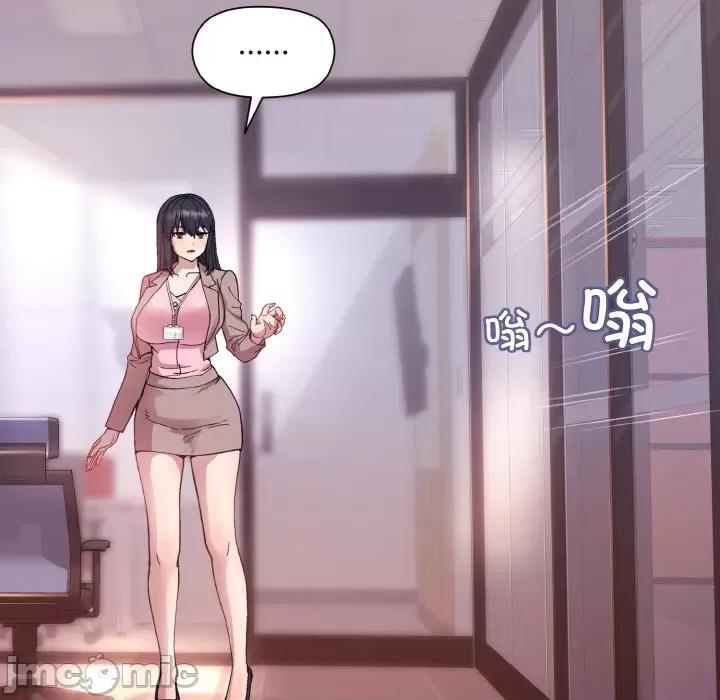 美女上司玩游戏 和美女上司玩游戏-和美女上司玩游戏 第12话 第60页