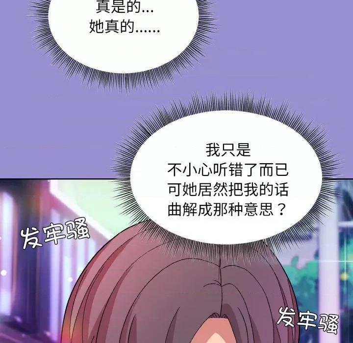 美女上司玩游戏 和美女上司玩游戏-和美女上司玩游戏 第12话 第64页