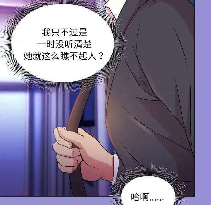 美女上司玩游戏 和美女上司玩游戏-和美女上司玩游戏 第12话 第67页