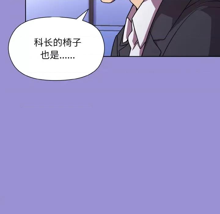 美女上司玩游戏 和美女上司玩游戏-和美女上司玩游戏 第12话 第74页