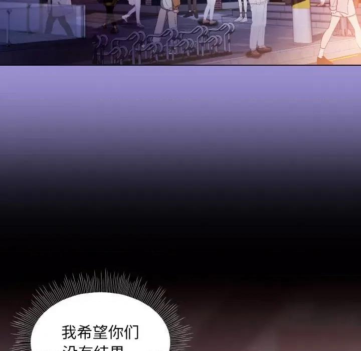 美女上司玩游戏 和美女上司玩游戏-和美女上司玩游戏 第12话 第76页