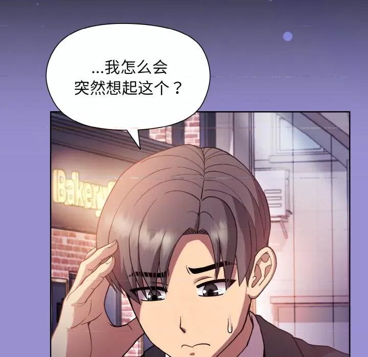 美女上司玩游戏 和美女上司玩游戏-和美女上司玩游戏 第12话 第79页