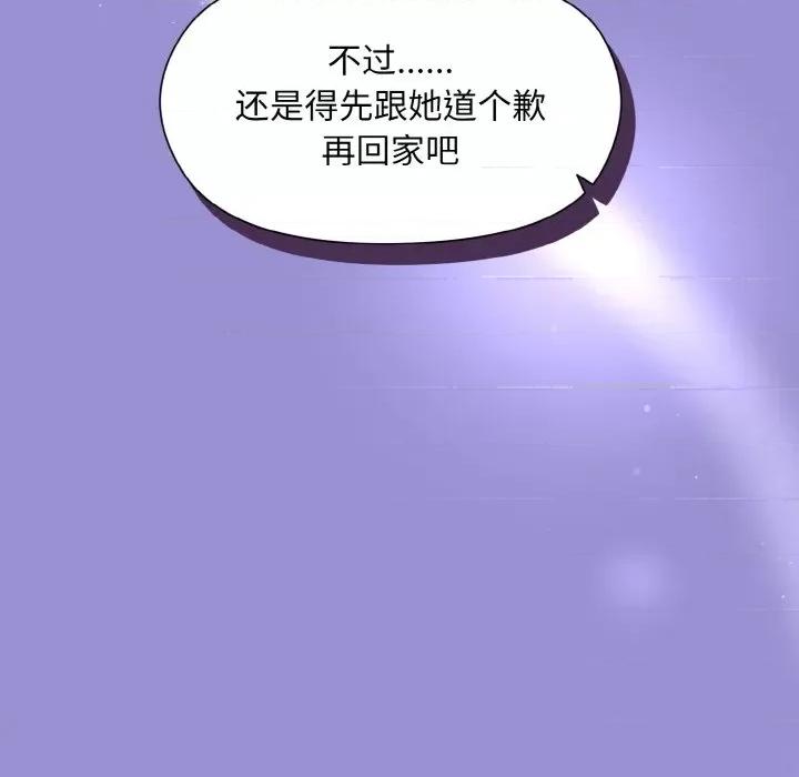 美女上司玩游戏 和美女上司玩游戏-和美女上司玩游戏 第12话 第83页