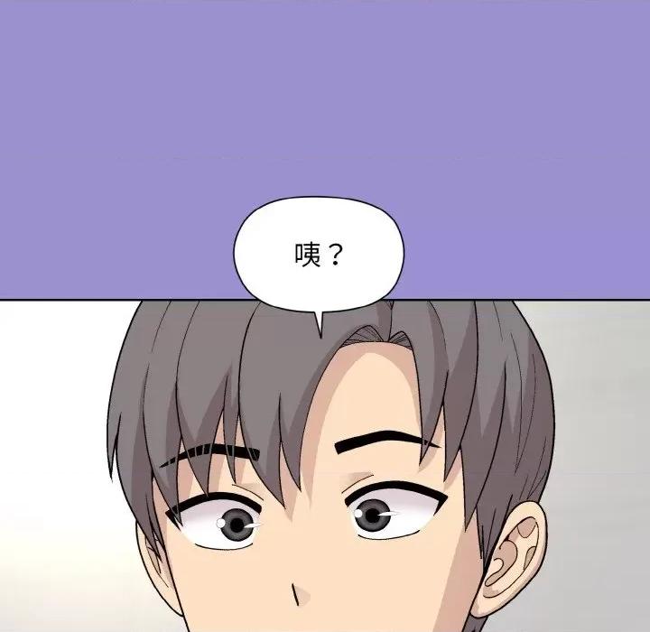 美女上司玩游戏 和美女上司玩游戏-和美女上司玩游戏 第12话 第86页