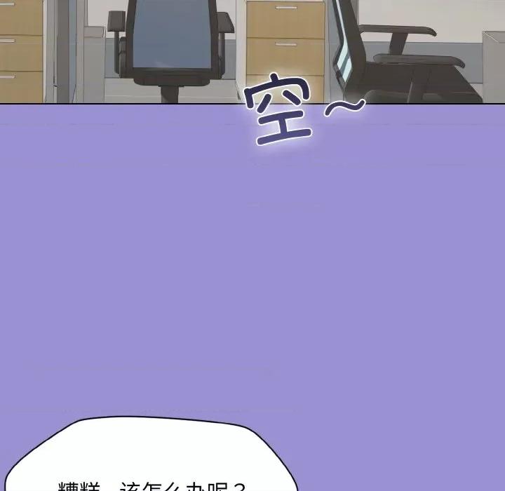 美女上司玩游戏 和美女上司玩游戏-和美女上司玩游戏 第12话 第89页