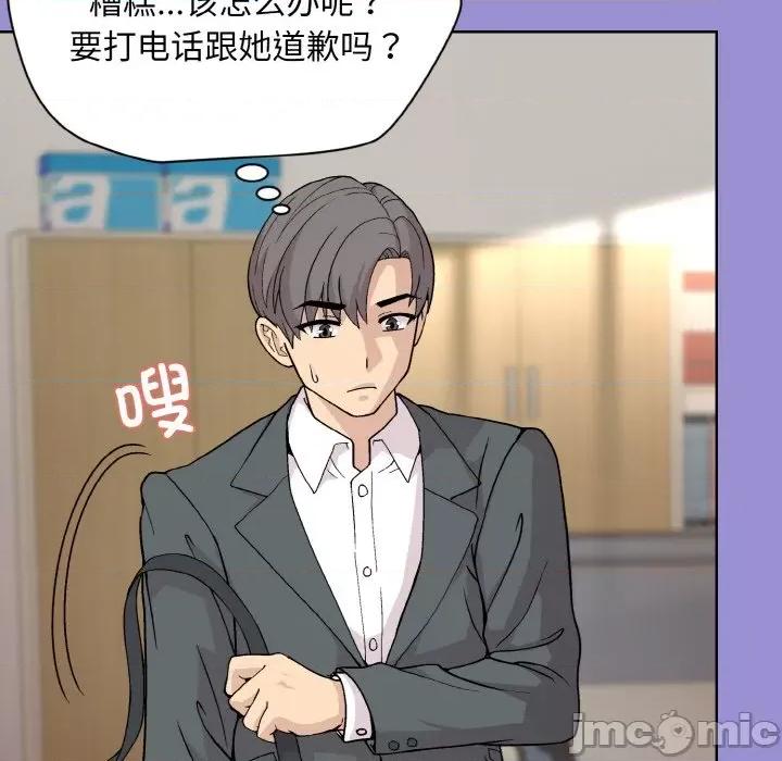 美女上司玩游戏 和美女上司玩游戏-和美女上司玩游戏 第12话 第90页