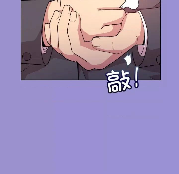 美女上司玩游戏 和美女上司玩游戏-和美女上司玩游戏 第12话 第96页