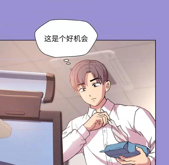 美女上司玩游戏 和美女上司玩游戏-和美女上司玩游戏 第12话 第97页