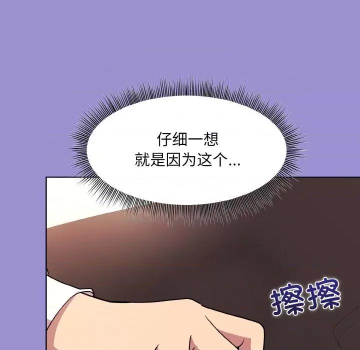 美女上司玩游戏 和美女上司玩游戏-和美女上司玩游戏 第12话 第99页