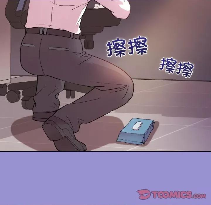 美女上司玩游戏 和美女上司玩游戏-和美女上司玩游戏 第12话 第102页