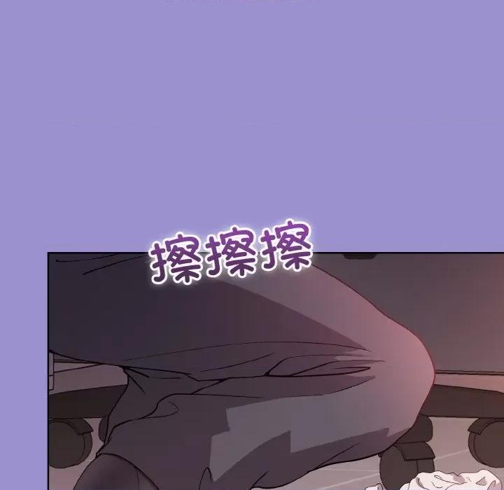 美女上司玩游戏 和美女上司玩游戏-和美女上司玩游戏 第12话 第103页