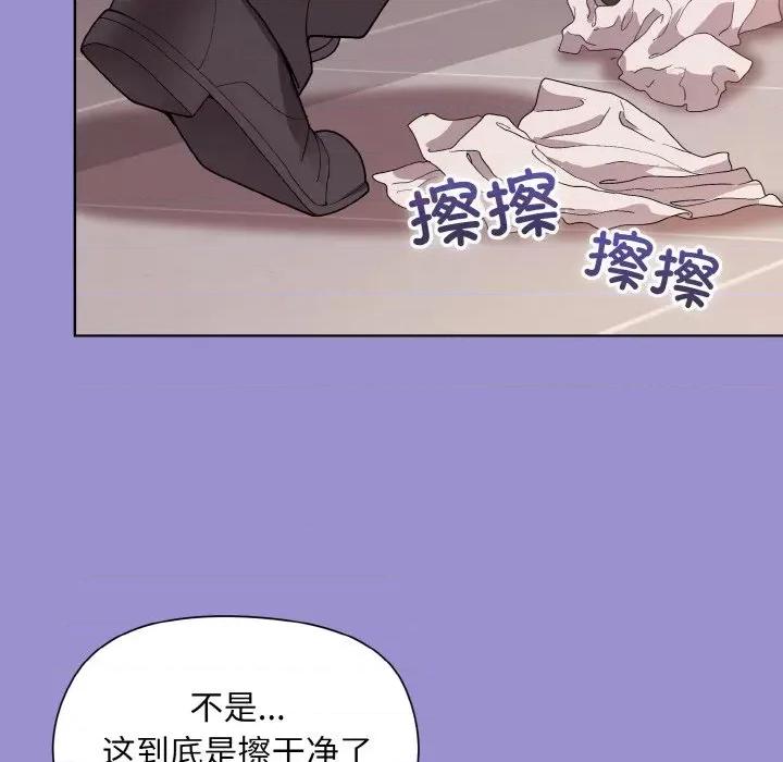美女上司玩游戏 和美女上司玩游戏-和美女上司玩游戏 第12话 第104页