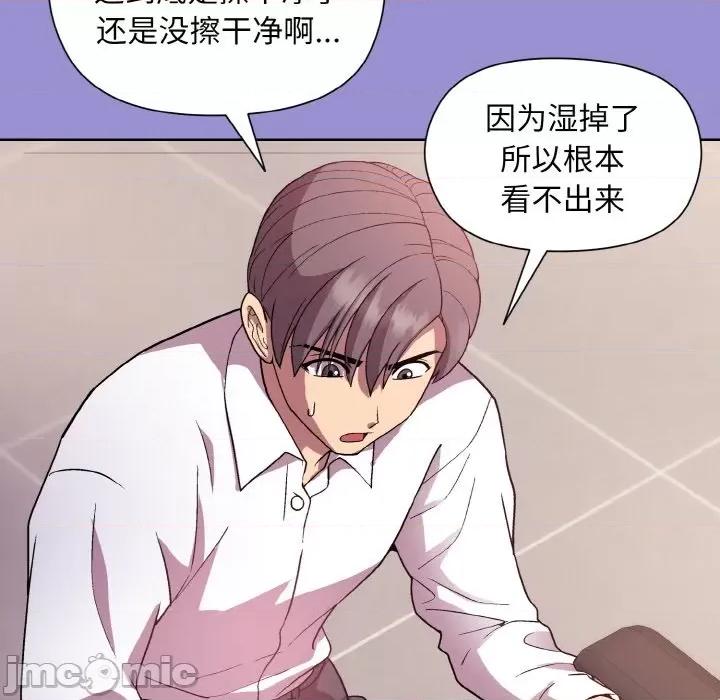 美女上司玩游戏 和美女上司玩游戏-和美女上司玩游戏 第12话 第105页
