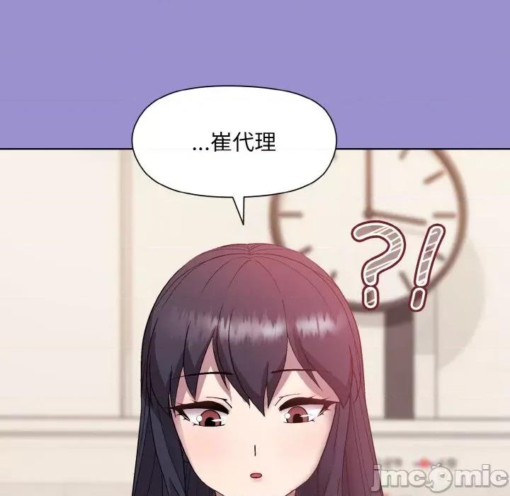 美女上司玩游戏 和美女上司玩游戏-和美女上司玩游戏 第12话 第110页