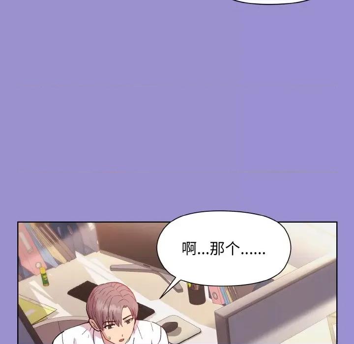 美女上司玩游戏 和美女上司玩游戏-和美女上司玩游戏 第12话 第119页