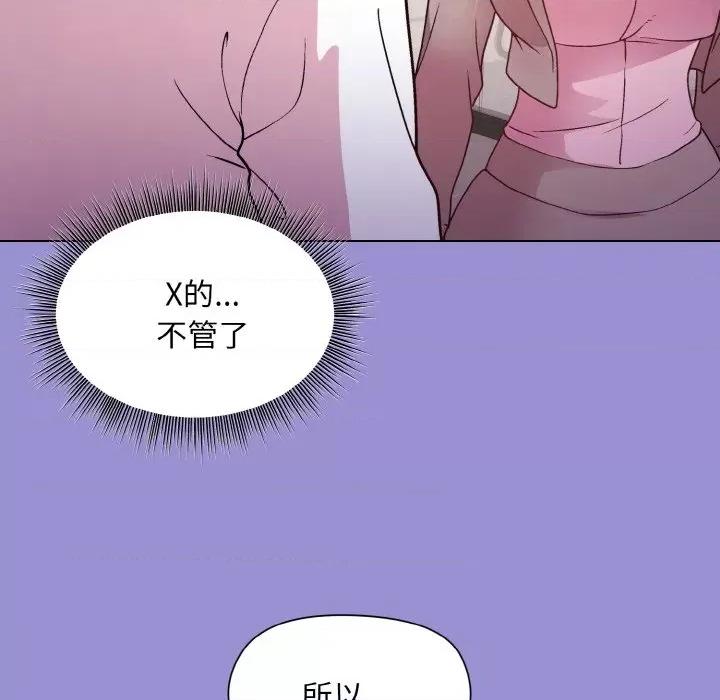 美女上司玩游戏 和美女上司玩游戏-和美女上司玩游戏 第12话 第123页