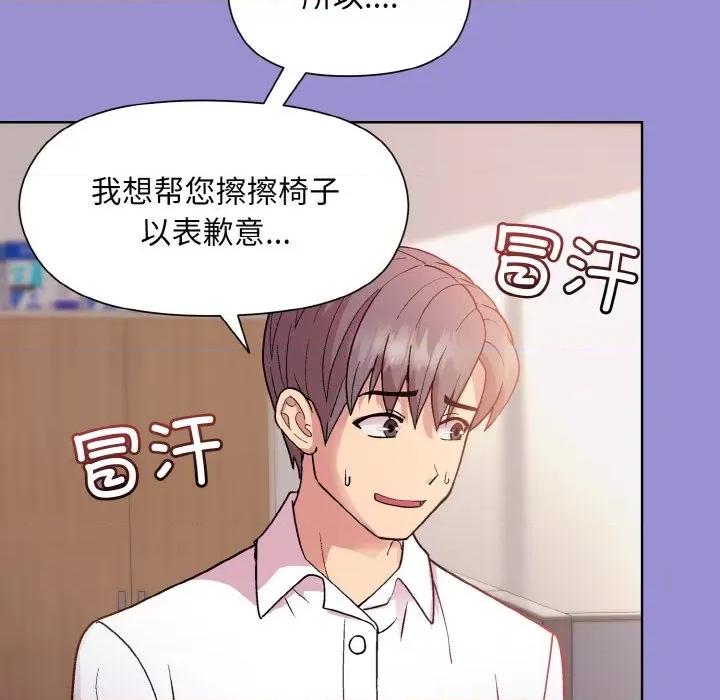 美女上司玩游戏 和美女上司玩游戏-和美女上司玩游戏 第12话 第124页