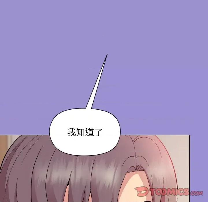 美女上司玩游戏 和美女上司玩游戏-和美女上司玩游戏 第12话 第129页