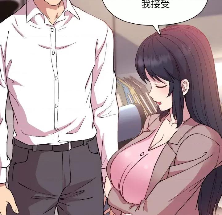 美女上司玩游戏 和美女上司玩游戏-和美女上司玩游戏 第12话 第132页
