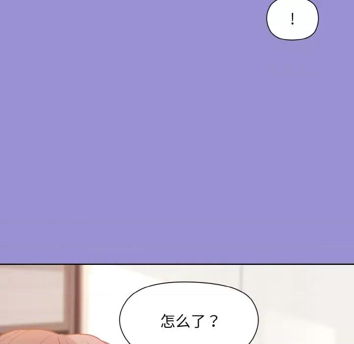 美女上司玩游戏 和美女上司玩游戏-和美女上司玩游戏 第12话 第139页