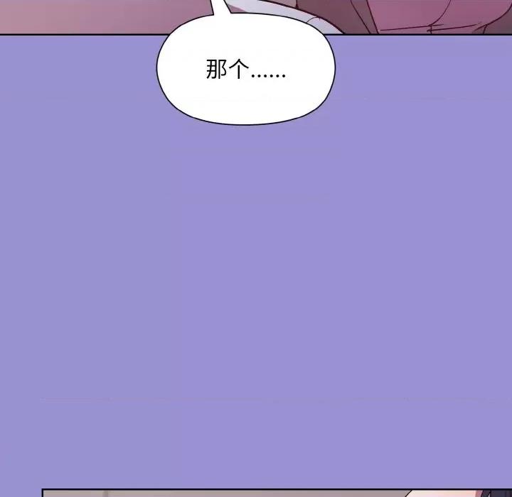 美女上司玩游戏 和美女上司玩游戏-和美女上司玩游戏 第12话 第141页