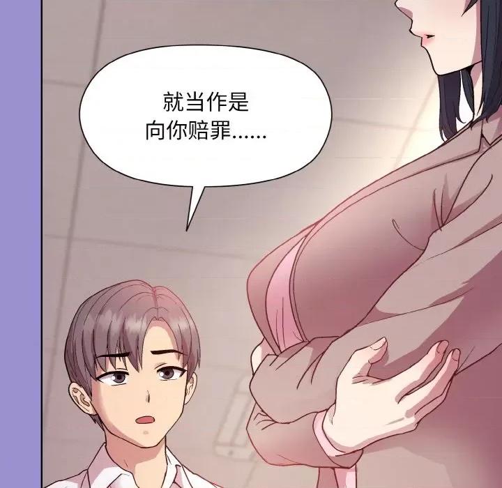 美女上司玩游戏 和美女上司玩游戏-和美女上司玩游戏 第12话 第142页