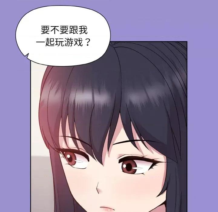美女上司玩游戏 和美女上司玩游戏-和美女上司玩游戏 第12话 第144页
