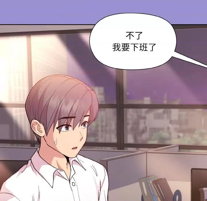 美女上司玩游戏 和美女上司玩游戏-和美女上司玩游戏 第12话 第146页