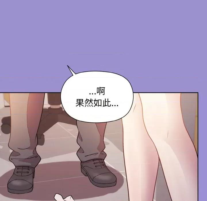 美女上司玩游戏 和美女上司玩游戏-和美女上司玩游戏 第12话 第148页