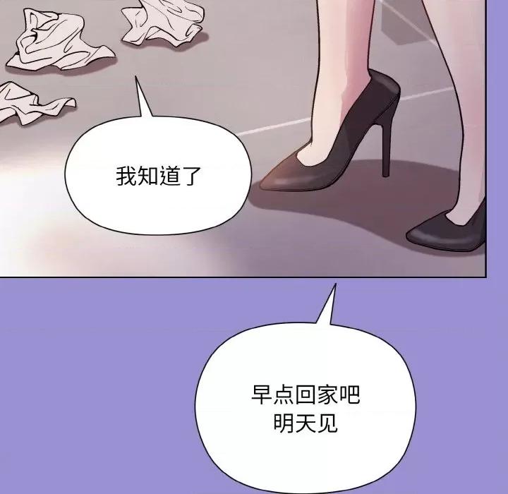美女上司玩游戏 和美女上司玩游戏-和美女上司玩游戏 第12话 第149页