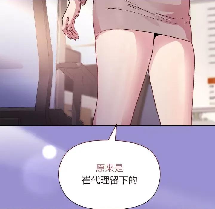 美女上司玩游戏 和美女上司玩游戏-和美女上司玩游戏 第12话 第157页